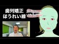 【歯列矯正】ほうれい線の解消方法