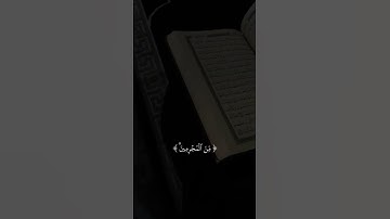 سورة الفرقان ||  القارئ عبدالرحمن مسعد || #اكسبلور #ارحقلبك #ارحسمعك #لايك #راحة_نفسية