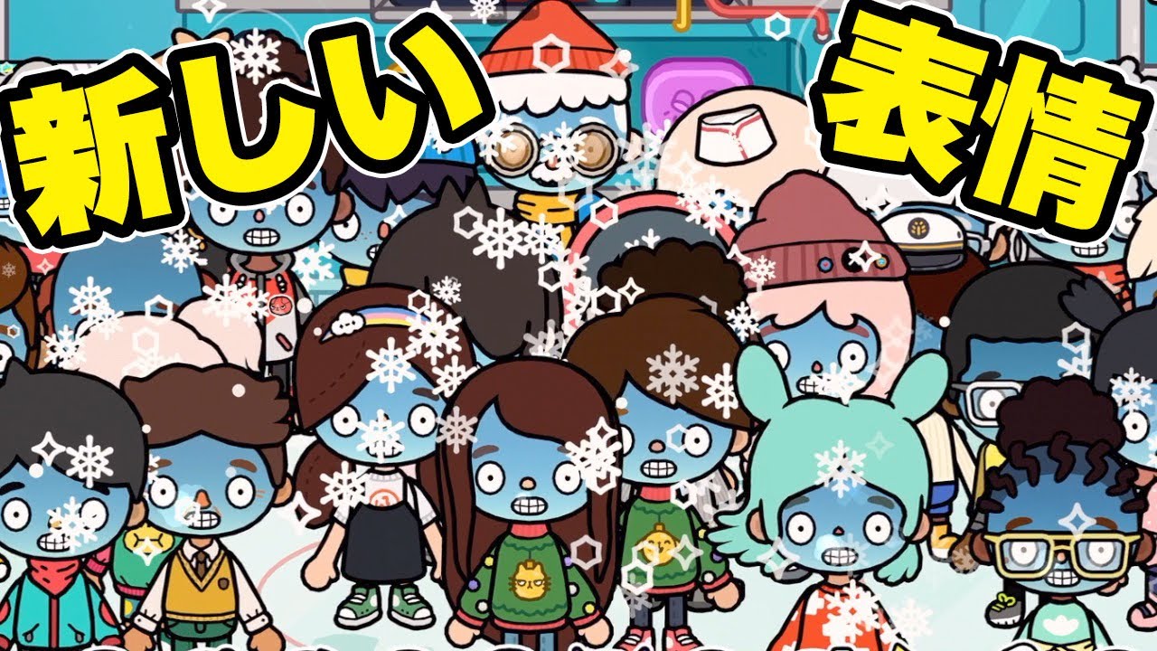 New facial expression update!【Toca Life World】Hello Kitty