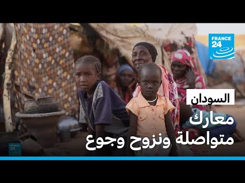 معارك متواصلة في مدينة بارا شمال كردفان وتحذير عالمي من تفاقم أزمة الجوع في السودان