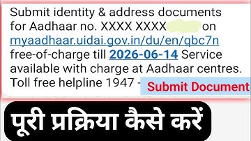 Submit identity & address documents for Adhar no all information 2025.adhar card kyc kaise kren 2025