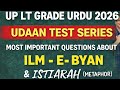 Up lt grade urdu||Udaan test series||up lt grade urdu 2025||#9045220432