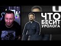 Что бесит уролога ► Реакция Ченда