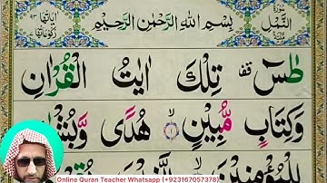 Surah An-Namal Full || سورة النمل || Surah An-Naml With Tajweed || Quran Teacher USA