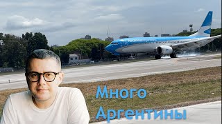 видео: Полеты и мое путешествие по Аргентине. Патагония, ледник Перито-Морено, Фицрой и водопад Игуасу. картинка: Полеты и мое путешествие по Аргентине. Патагония, ледник Перито-Морено, Фицрой и водопад Игуасу.