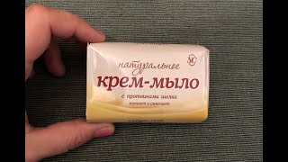 Мыло с норковым жиром. Крем-мыло Невская косметика.