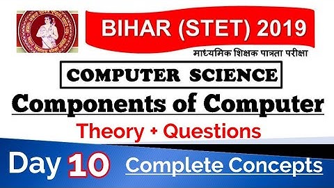 माध्यमिक शिक्षक पात्रता परीक्षा ( BIHAR STET 2019) COMPUTER SCIENCE l Components of Computer
