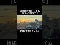 山陽新幹線チャイム「いい日旅立ち」#鉄道 #新幹線