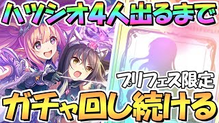 ハツネ シオリ の検索結果 Youtubeライブnavi