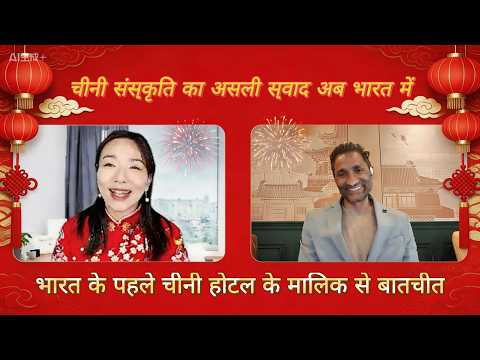 बिना चीन गए चीनी संस्कृति! सिल्क रोड अंबेसडर देव रतूड़ी से खास बातचीत