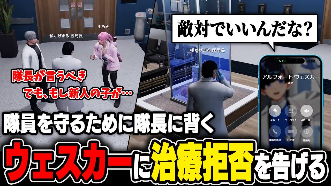 【ストグラ名場面】ウェスカーへ餡ブレラ治療拒否を伝えるため直電！？医局長の覚悟と真意【橘かげまる/医局長】#ストグラ #ストグラ救急隊 #GTA5