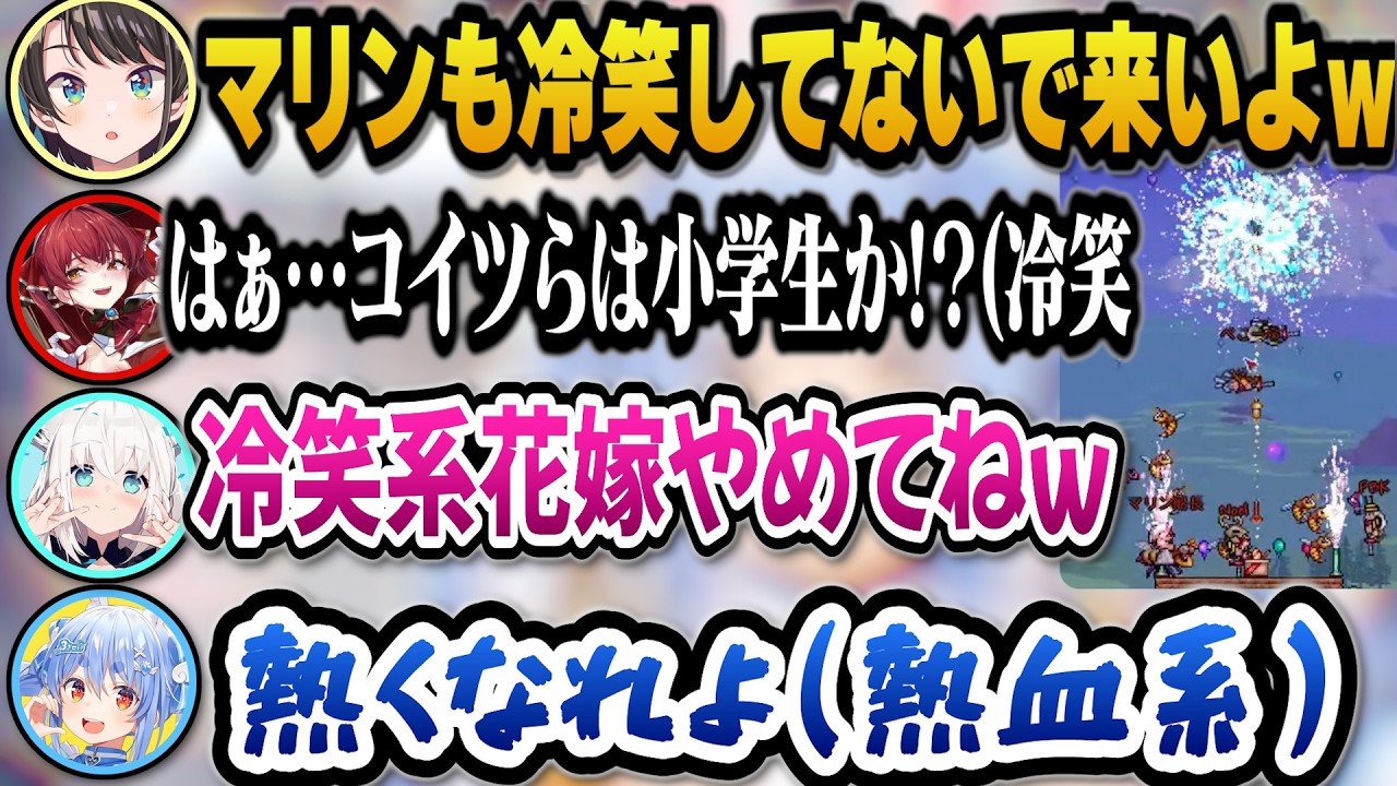 一発芸で滑ったノエルのためにホッピングではしゃぐスバルたちを冷笑する冷笑系花嫁マリンと熱血系ぺこらｗ【ホロライブ切り抜き/大空スバル/兎田ぺこら/宝鐘マリン/白銀ノエル/大神ミオ/白上フブキ
