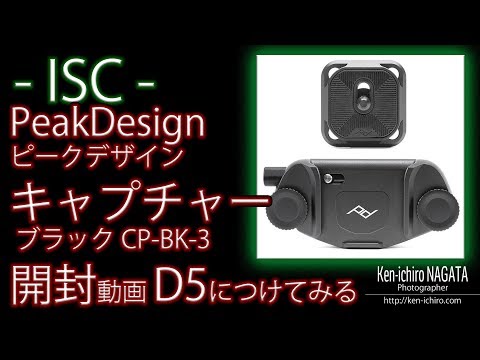 ISC】PeakDesign ピークデザイン キャプチャー ブラック CP-BK-3