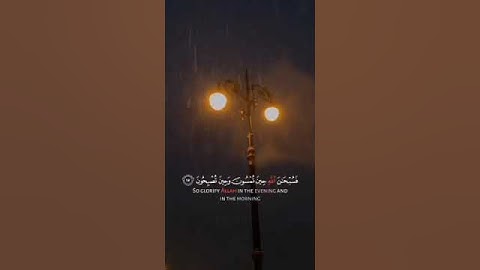 فَسُبْحَانَ اللَّهِ حِينَ تُمْسُونَ وَحِينَ تُصْبِحُونَ• القارئ:عبدالله الخلف