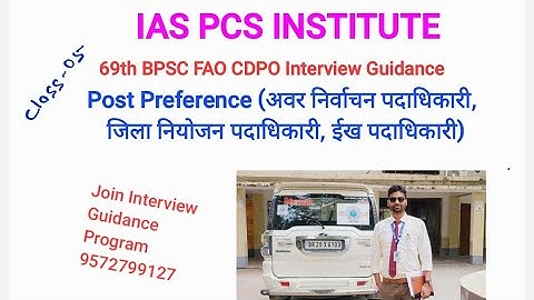 Post Preference BPSC 69TH, FAO, CDPO INTERVIEW (class 05) Document Verification