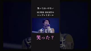 i Want To Show Someone Super Eights Cinderella Girl Surpasses The Original King U0026 Prince Kan