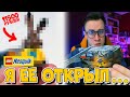 РЕДКАЯ LEGO ФИГУРКА ЗА 11000 рублей - Я РАСПАКОВАЛ ЕЕ!