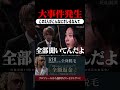 溝口&三崎がガチギレ。場の空気がヤバすぎる… | 溝口勇児 | 三崎優太 | REAL VALUE | ホリエモン |