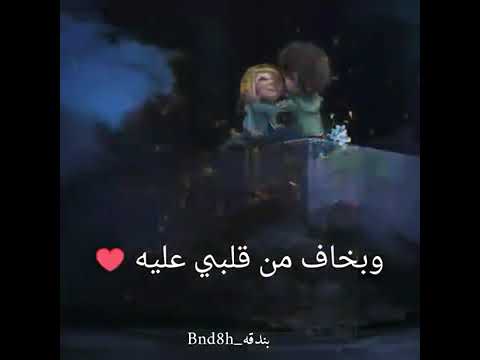 شفت الدنيا على ايديه