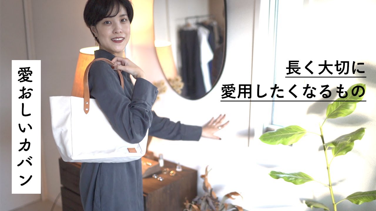 長く大切に愛用したくなるカバン #カワニシカバン - YouTube