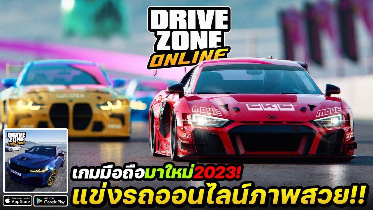 Drive Zone: Car Game & Parking เกมมือถือขับรถOpenworld ภาพสวยเล่นออนไลน์ได้  #เกมมือถือแข่งรถ - Youtube