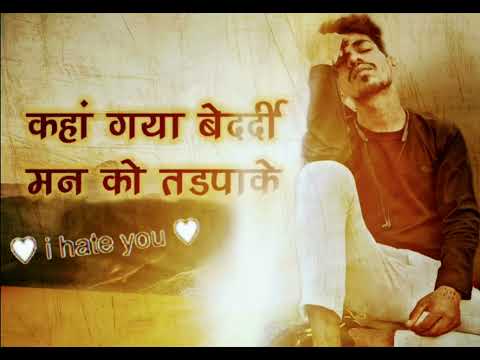 Kahan Gaya Bedardi Man Ko Tadapaate