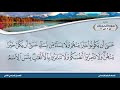 سورة الحجرات من 9 إلى 11 سورة الحجرات من 9 إلى 11