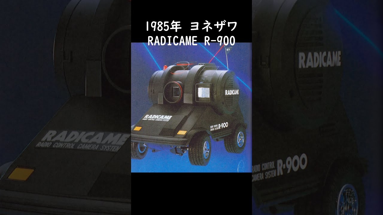 【デッドストック】ヨネザワ ラジカメ R-900 ラジオコントロール カメラ デッドストック】ヨネザワ ラジカメ R-900 ラジオコントロール