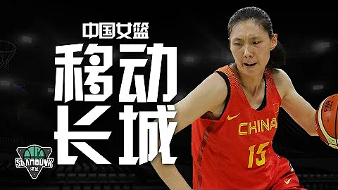 【陳楠】33歲當了母親退役兩年重返賽場，幫助女籃衝擊奧運會丨slamdunk灌籃 - 天天要聞