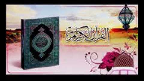 سيد يونس كلكجي. ماتيسر من #سورة يونس. #قراءة #عراقية #جميلة.