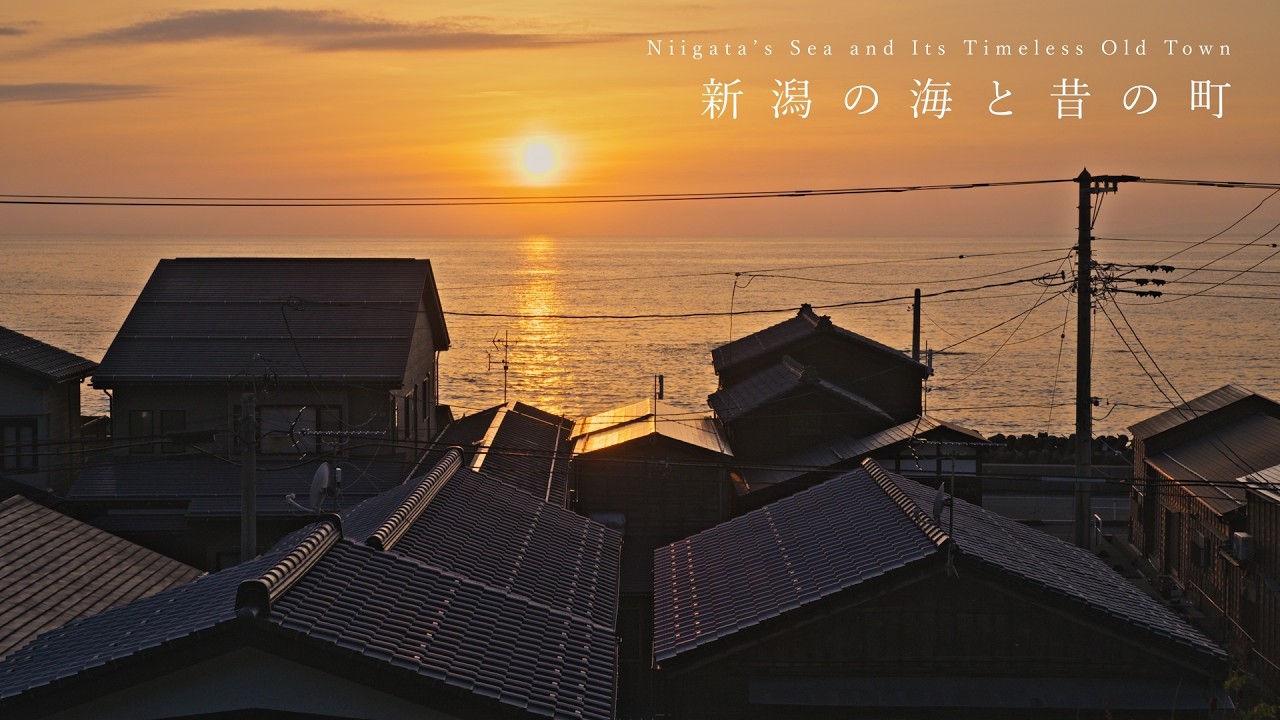 【ひとり旅】新潟の海と昔ながらの漁師町を日暮れまで歩いた日の記録。|角田岬|出雲崎