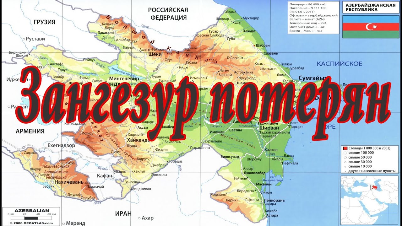 Карта зангезура в армении с границами