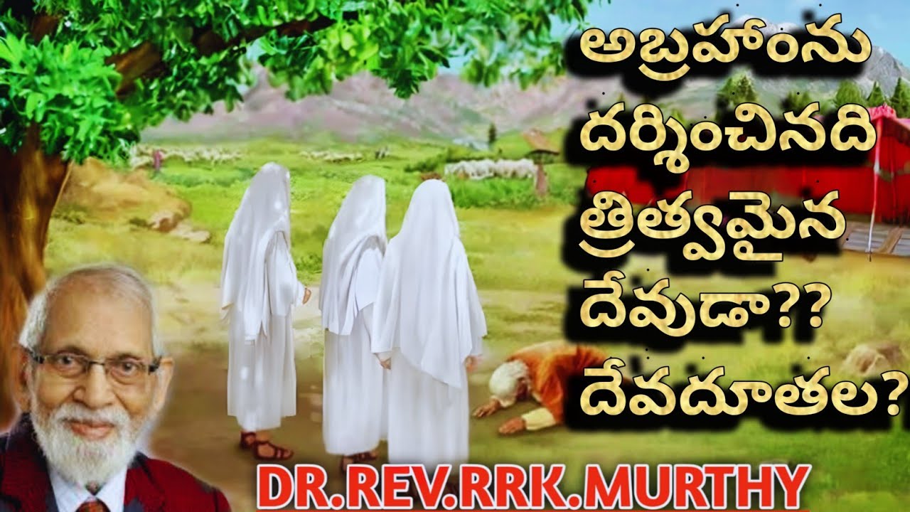 Кто посетил Авраама?? - Чудесные тайны истории