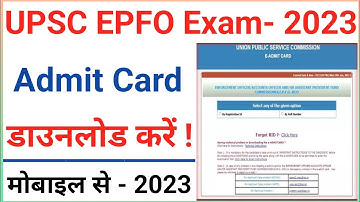How to Download UPSC EPFO Admit Card 2023 | UPSC EPFO Admit Card Download Kaise Kare | EO/AO/APFC