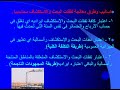 المعالجة المحاسبية نفقات البحث و الاستكشاف رئيس مدرب فني ايناس جواد كاظم