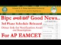 AP EAMCET - 2020 | Good News For Bipc Students | Angrau 3rd Phase Counselling Schedule Released