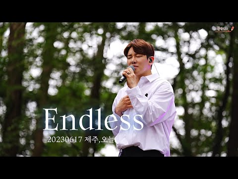 디셈버DK_Endless_제주 오늘(230617)_4K