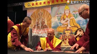 20180908聖尊蓮生活佛盧勝彥主持秋季大法會：簽書會－TBSN高清版
