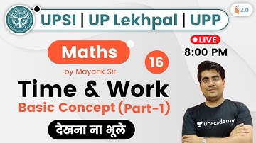 8:00 PM - UPSI/UPP/UP Lekhpal 2020 | Maths by Mayank Sir | Time & Work (Part-1)