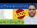 Jazz All Service Unsubscribe Code | jazz service katam karne ka tarika | jazz sim balance detection