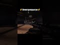 А вас пугали данные Электромобы? #rtcw #returntocastlewolfenstein #game #shots #игра