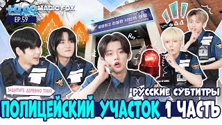 Rus.sub To Do X Txt - Ep.59 Полицейский Участок 1 Часть