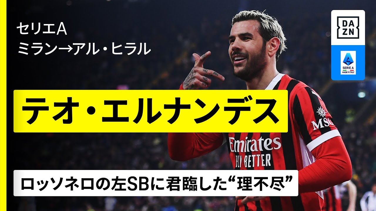 サッカーセネガル代表2026最新メンバーとスタメン予想！W杯対戦カードと背番号を徹底解説