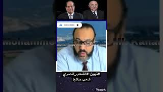 تبون: الشعب_المصري شعب جائع