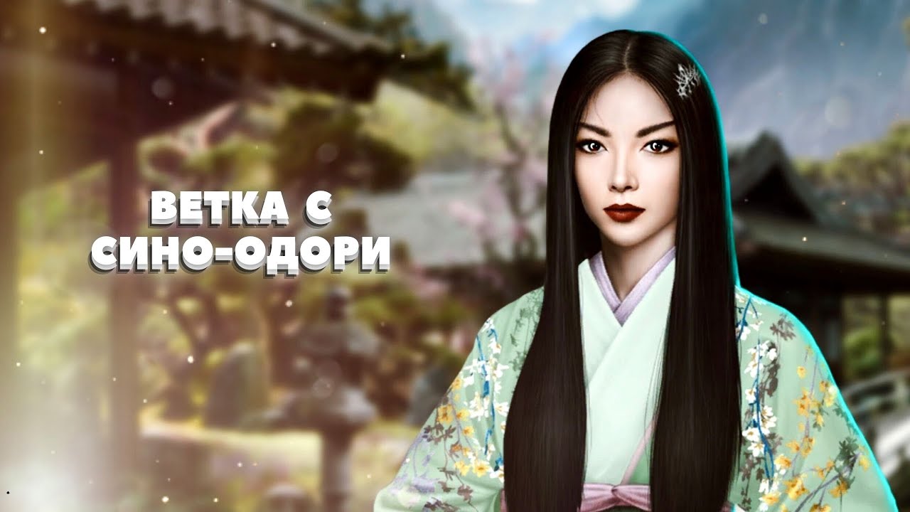 Сино одори клуб романтики Сино одори клуб романтики