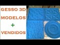 MODELOS DE FORMAS P/ PLACAS DE GESSO 3D MAIS VENDIDOS