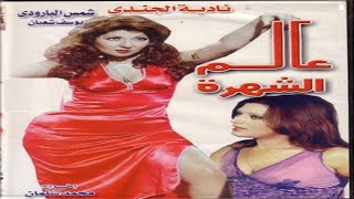 فيلم امواج