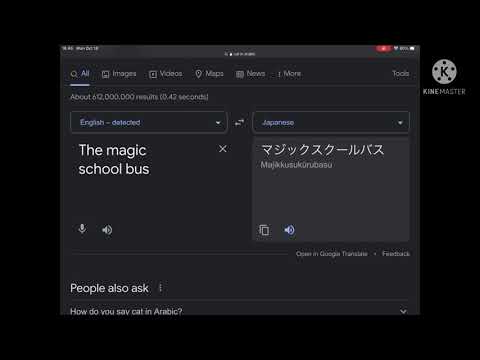 The magic school bus in Japanese (Different Language meme) 🇯🇵🚌