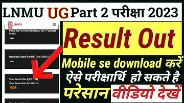 lnmu ug part 2 Result 2023 | lnmu ugc part 2 Result kaise dekhein |lnmu ug part 2 Result download