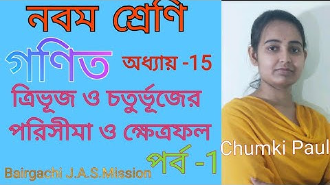 class ix math chapter 15 ix math chapter 15Perimeter of Triangle and Quadrilateral)